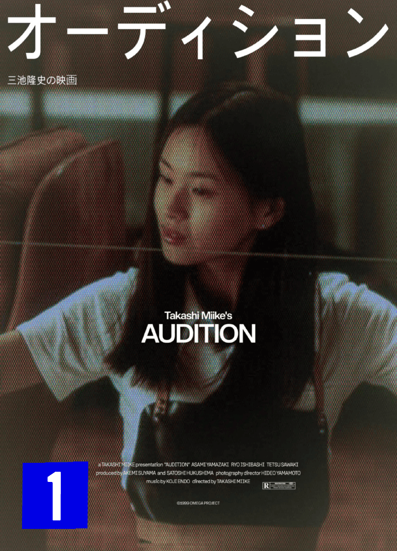 Audition (1999) O Teste Decisivo