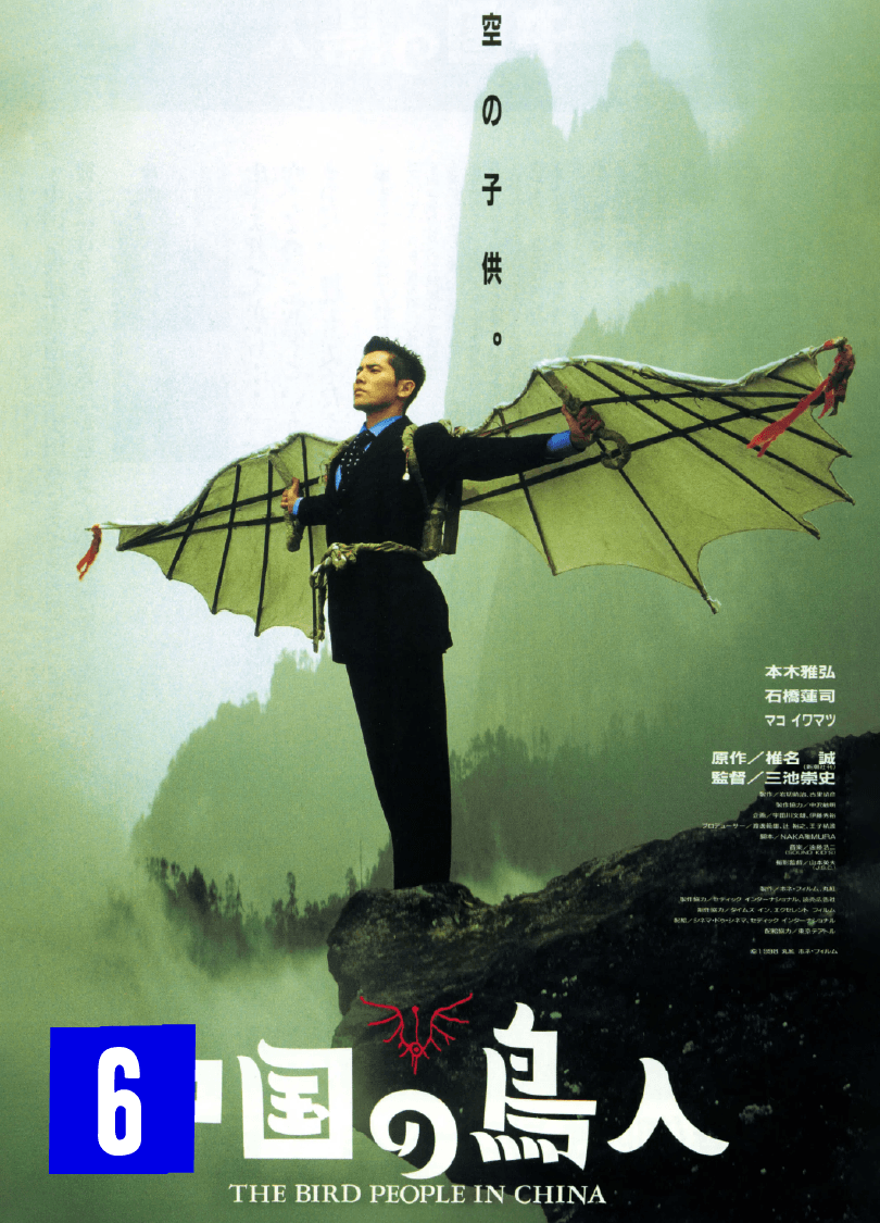 The Bird People in China (1998) Pessoas-Pássaro da China