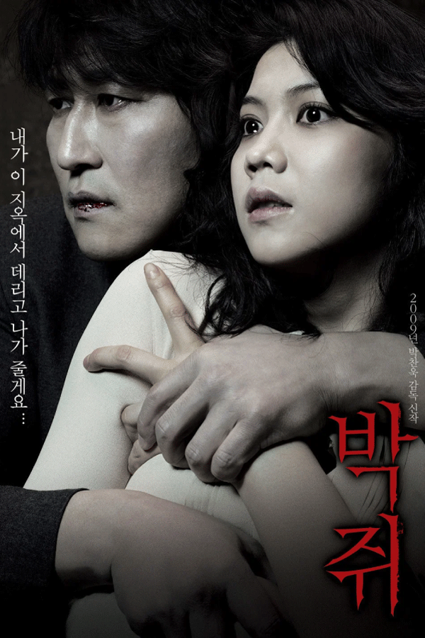 Thirst (2009) Sede de Sangue